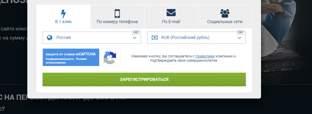 способы регистрации через 1xbet зеркало