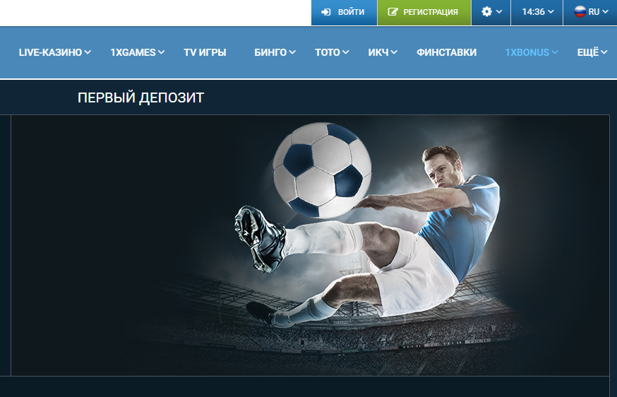 1xbet бонус при регистрации